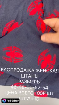 Постер превью истории